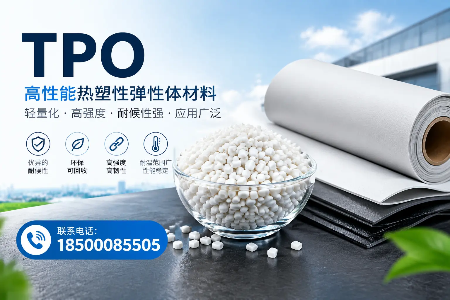 如何评估泸州的TPO材料供应商?